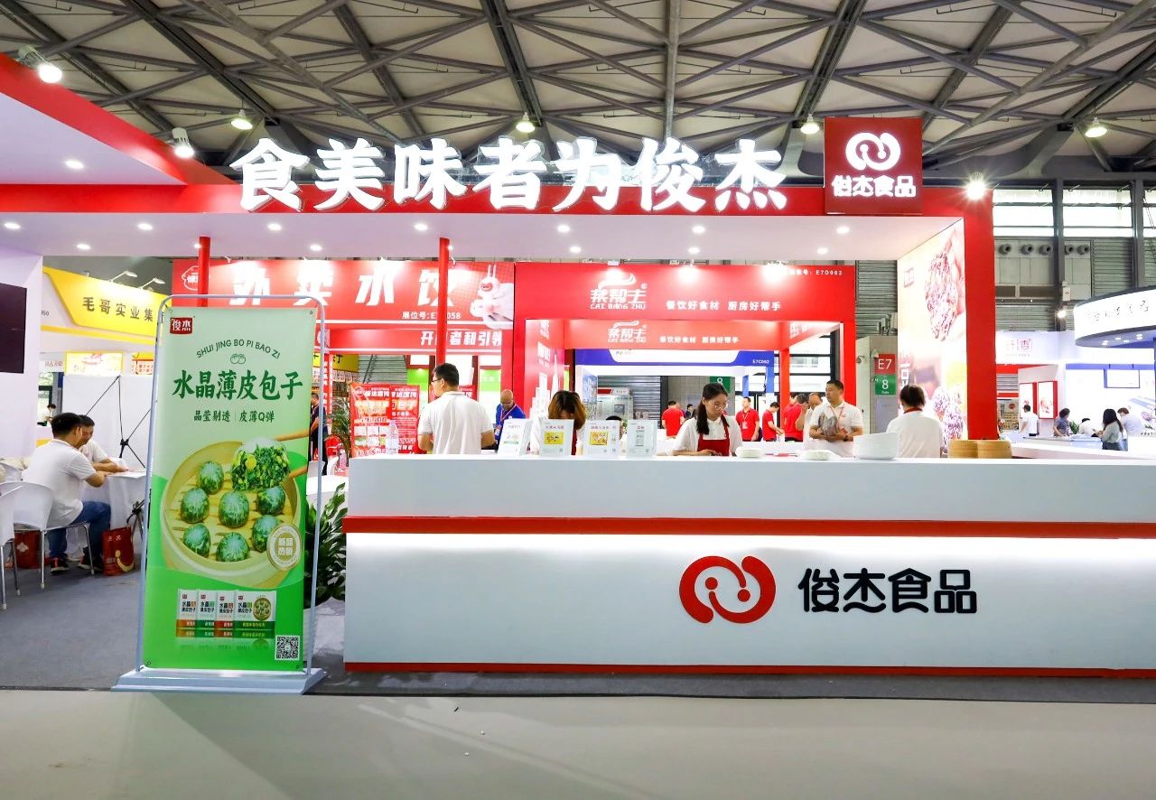 展會火熱進行中！俊杰食品歡迎您蒞臨第14屆上海國際餐飲食材展覽會